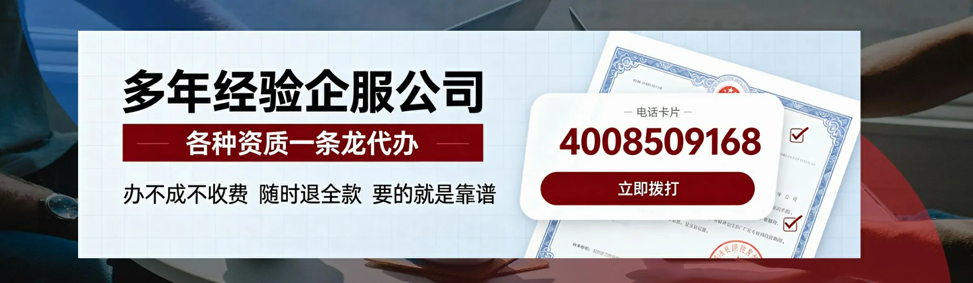蚌埠分站首页横幅