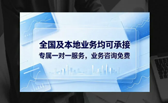 资质代办公司