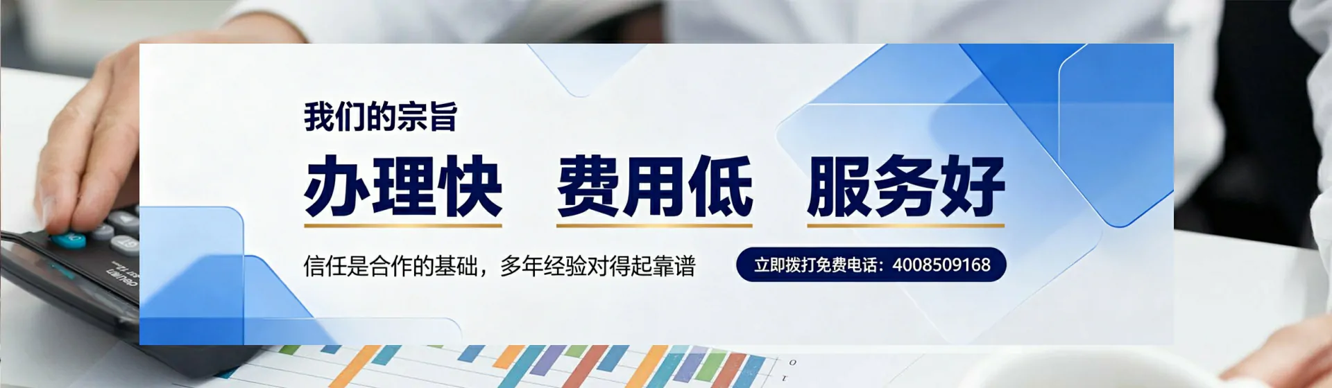 蚌埠分站首页横幅