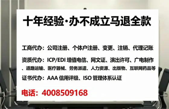 蚌埠办理SP、IDC、ISP、CDN、呼叫中心、VPN电信经营许可证的用处、流程与避坑指南