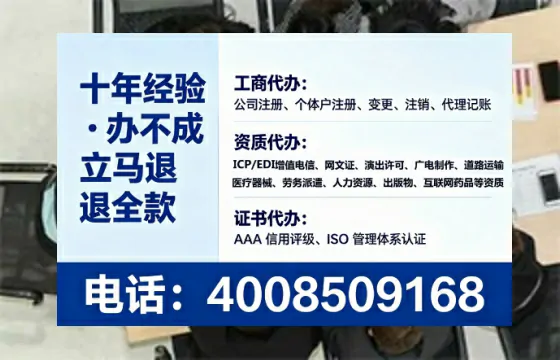 蚌埠办理SP、IDC、ISP、CDN、呼叫中心、VPN电信经营许可证的用处、流程与避坑指南