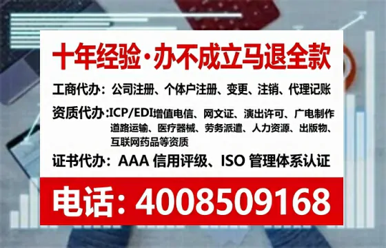 蚌埠办理ICP<a href='https://www.tataigu.com/  '>增值电信许可证</a>的必要性、办理流程及服务优势详解