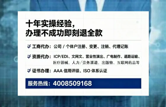 蚌埠办理<a href='https://www.tataigu.com/ '>劳务派遣许可证</a>的用处、流程与避坑指南